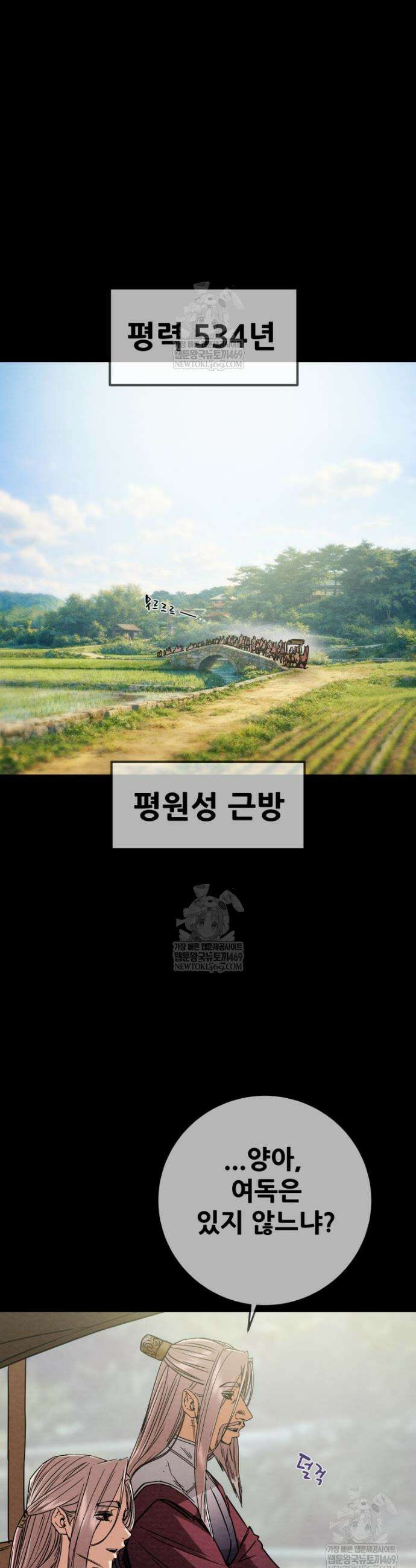 천광명월 254화 6