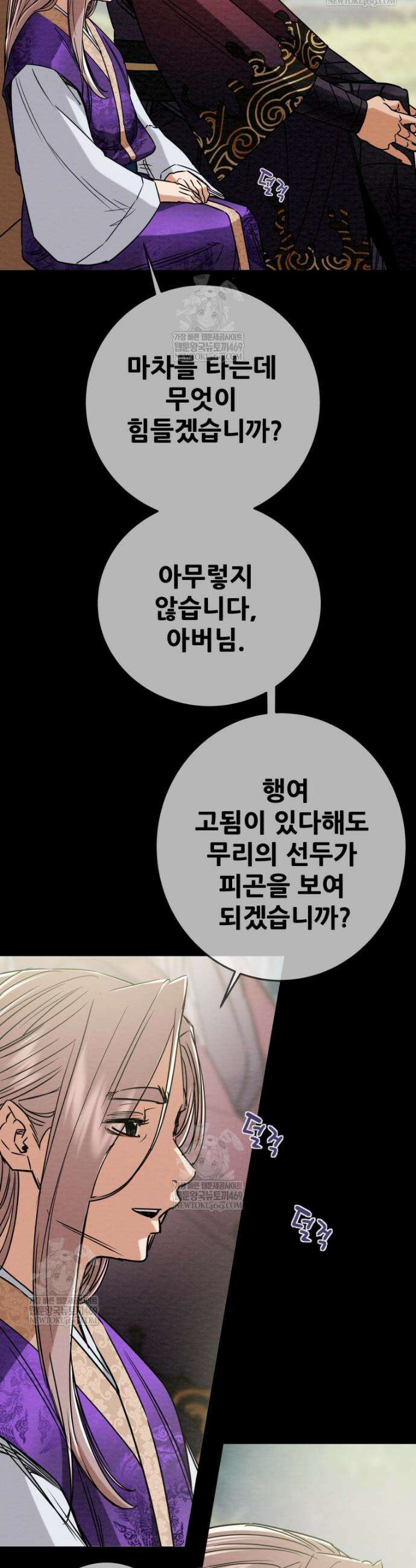 천광명월 254화 7