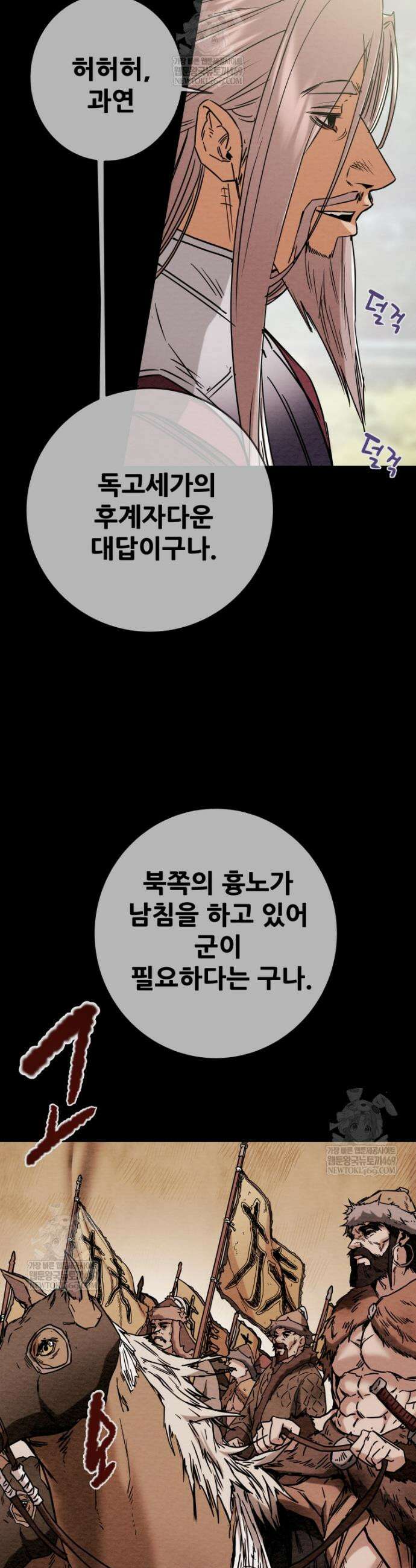 천광명월 254화 8