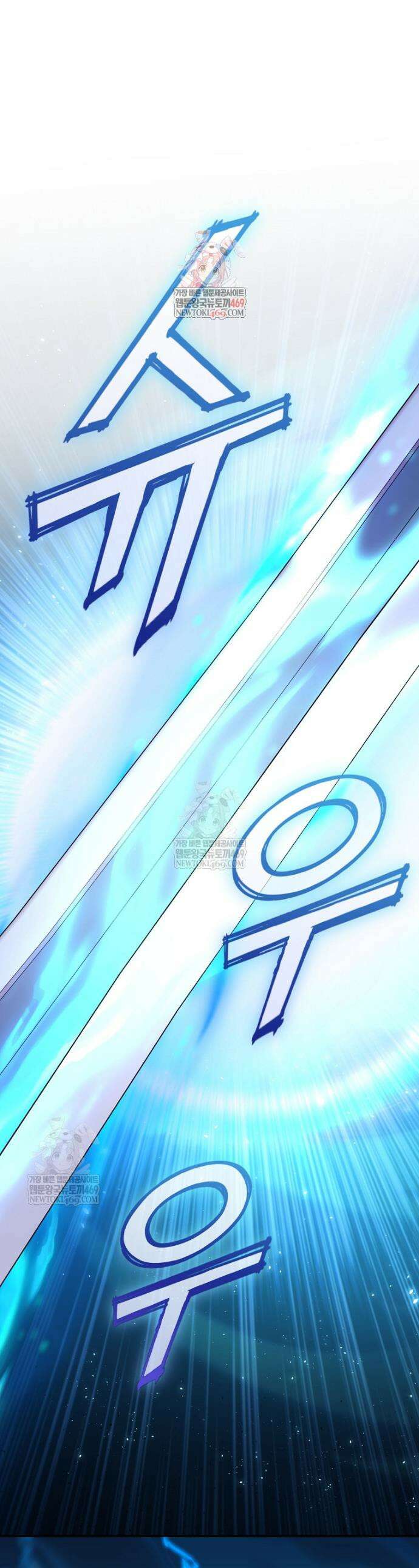 명가의 역대급 재능천재로 환생했다 84화 1