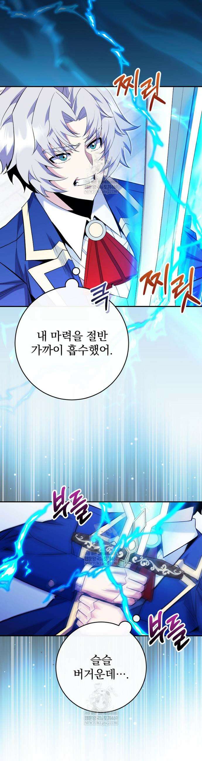 명가의 역대급 재능천재로 환생했다 84화 2
