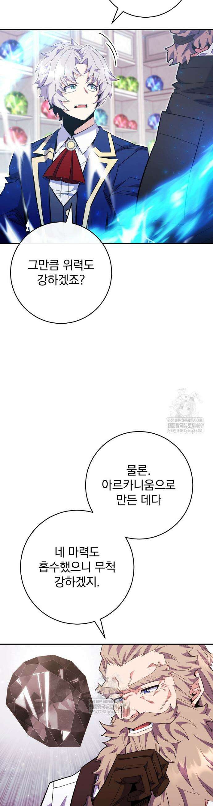 명가의 역대급 재능천재로 환생했다 84화 5