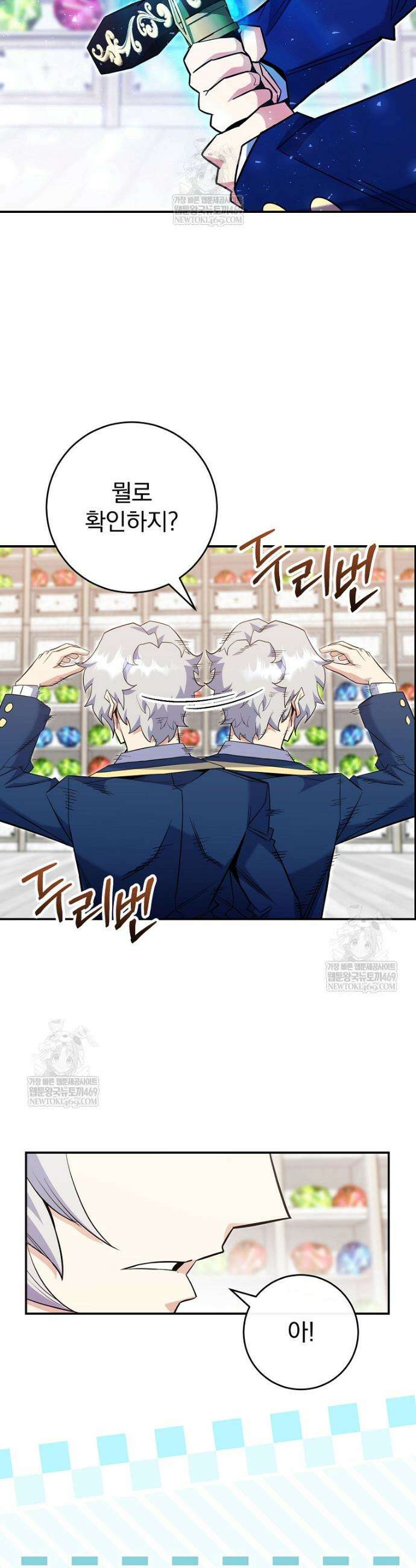 명가의 역대급 재능천재로 환생했다 84화 7