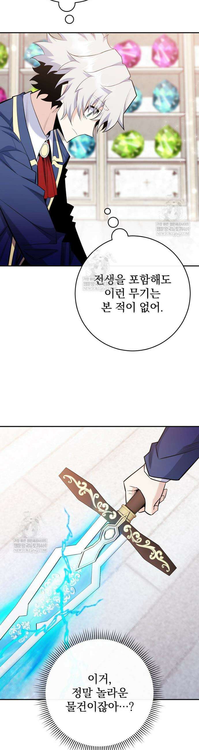 명가의 역대급 재능천재로 환생했다 84화 15
