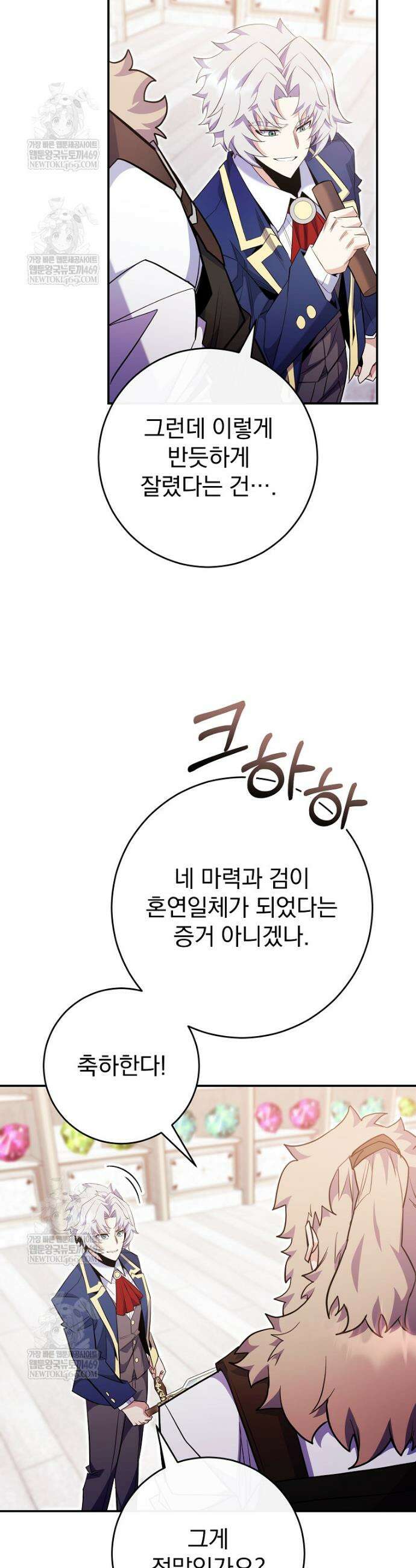 명가의 역대급 재능천재로 환생했다 84화 18