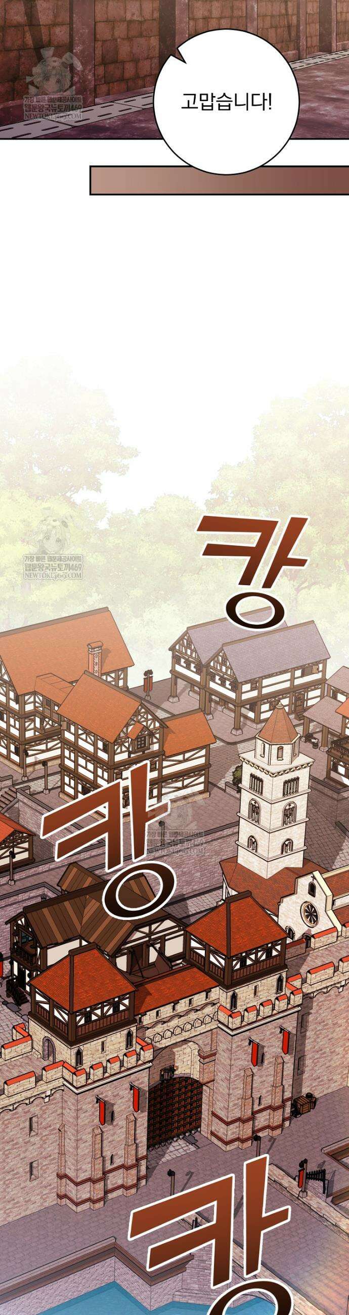 명가의 역대급 재능천재로 환생했다 84화 25