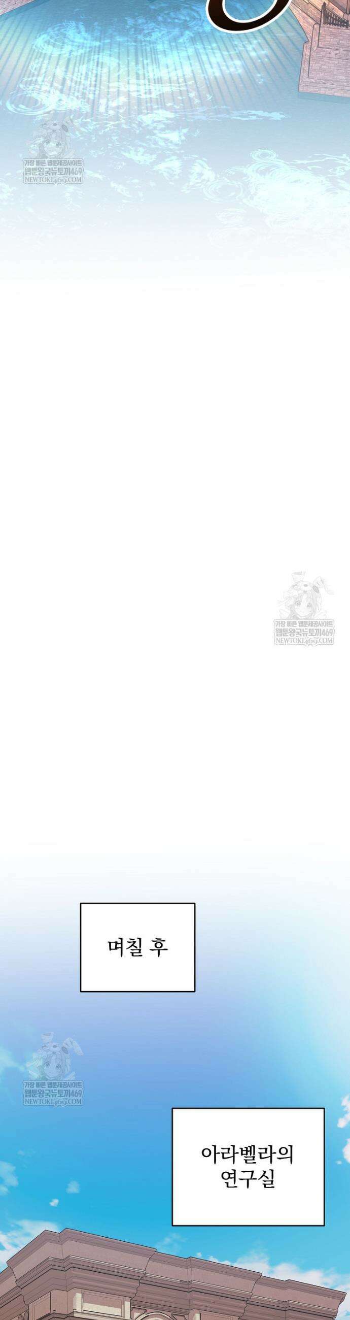 명가의 역대급 재능천재로 환생했다 84화 26