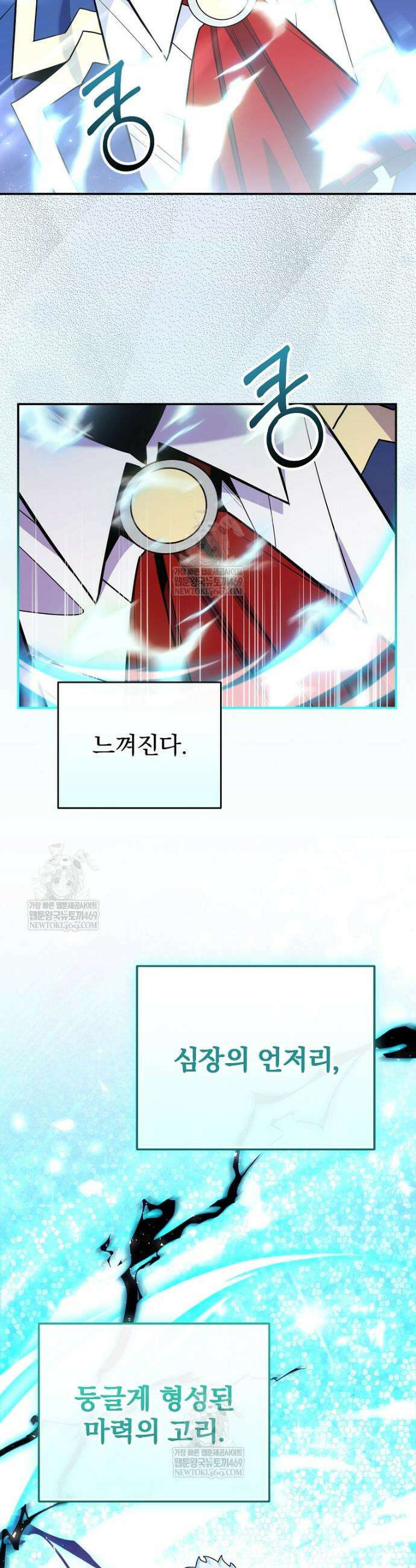 명가의 역대급 재능천재로 환생했다 84화 34