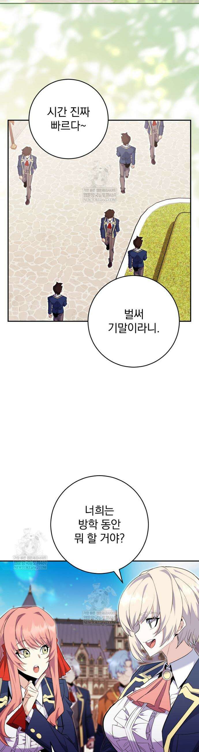 명가의 역대급 재능천재로 환생했다 84화 39