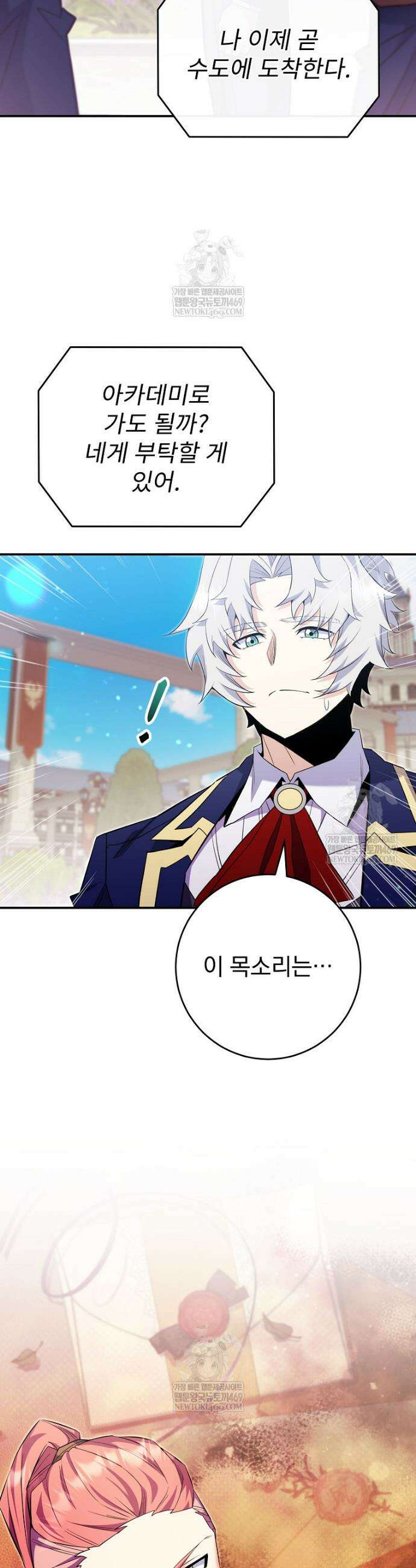 명가의 역대급 재능천재로 환생했다 84화 42