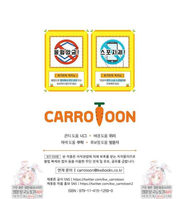 명가의 역대급 재능천재로 환생했다 84화 44
