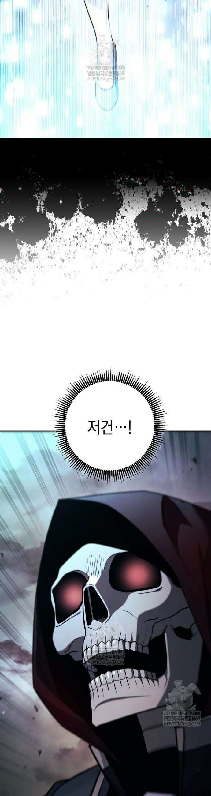 해골병사는 던전을 지키지 못했다 374화 3