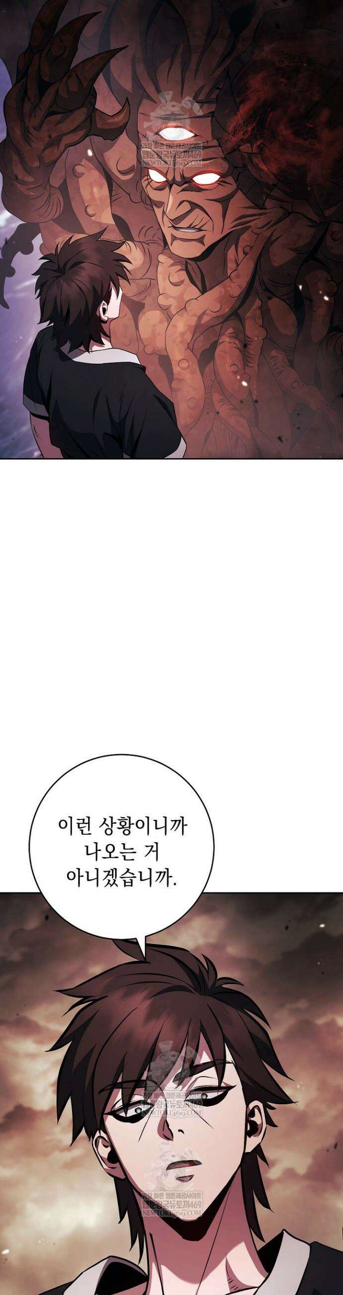 해골병사는 던전을 지키지 못했다 374화 5