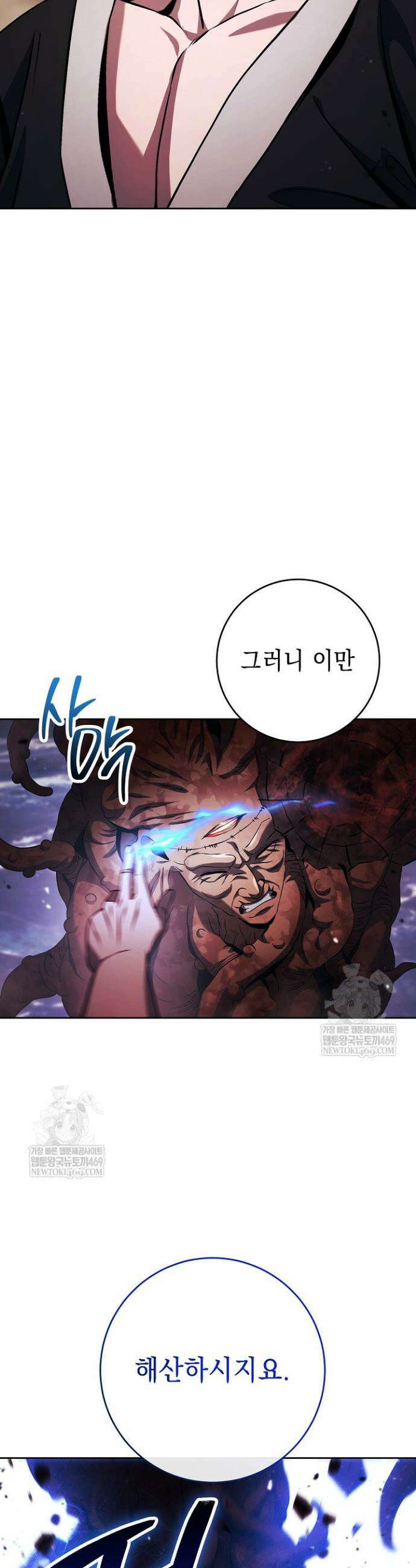 해골병사는 던전을 지키지 못했다 374화 6