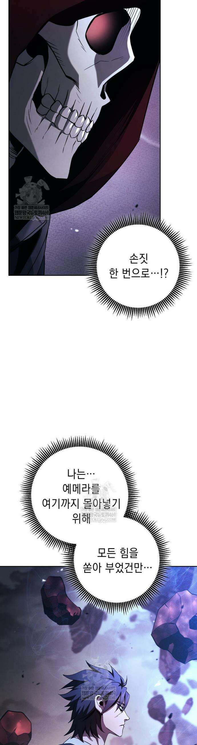 해골병사는 던전을 지키지 못했다 374화 8