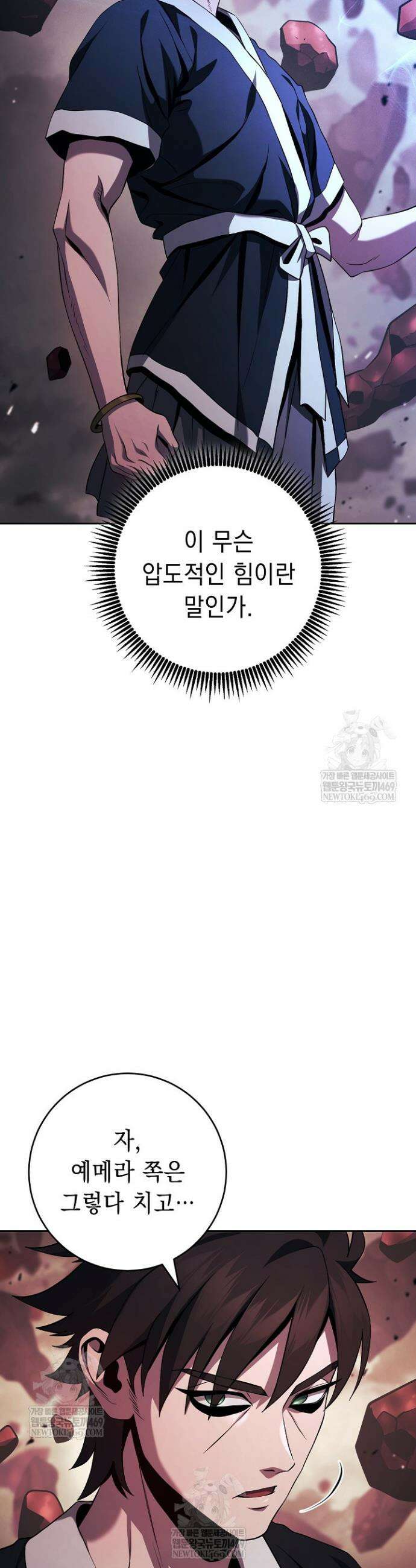 해골병사는 던전을 지키지 못했다 374화 9