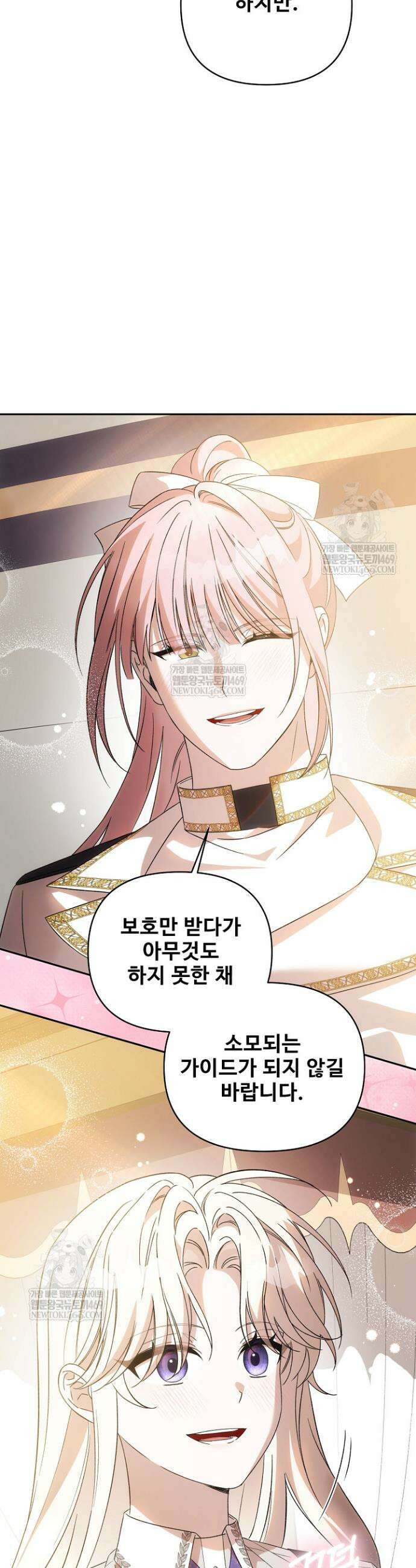 역하렘 클리셰에서 도망치는 법 38화 7