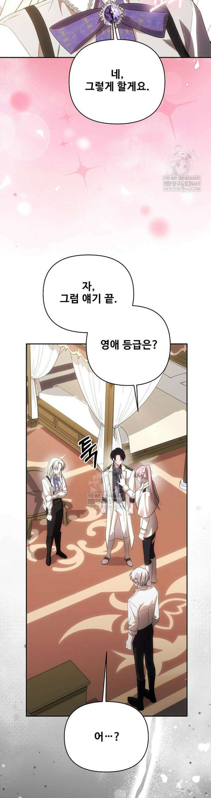 역하렘 클리셰에서 도망치는 법 38화 8
