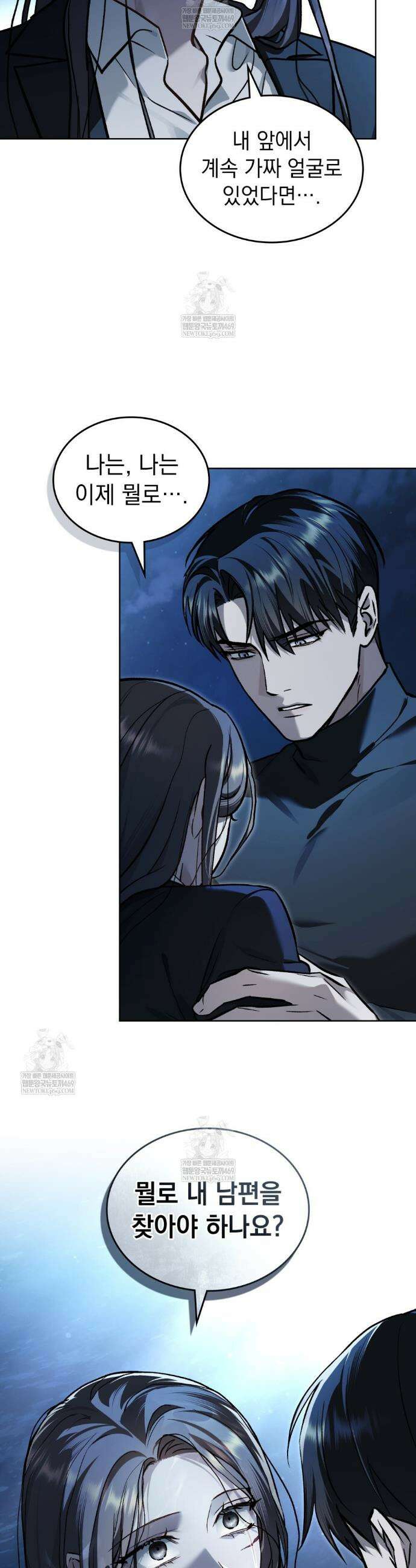 메리 사이코  65화 2