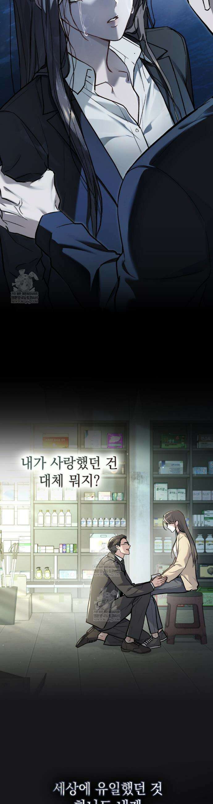 메리 사이코  65화 3