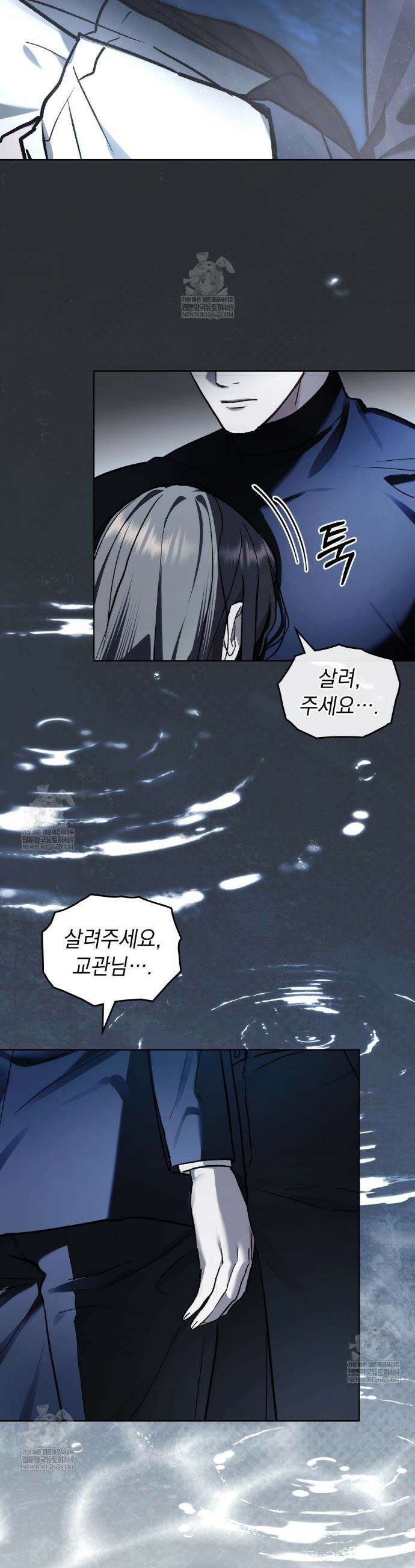 메리 사이코  65화 5
