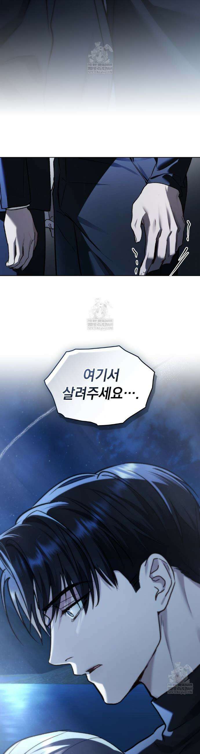 메리 사이코  65화 7