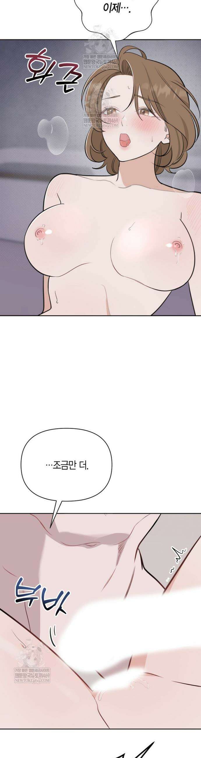 그 정략결혼 제가 할게요 21화 9