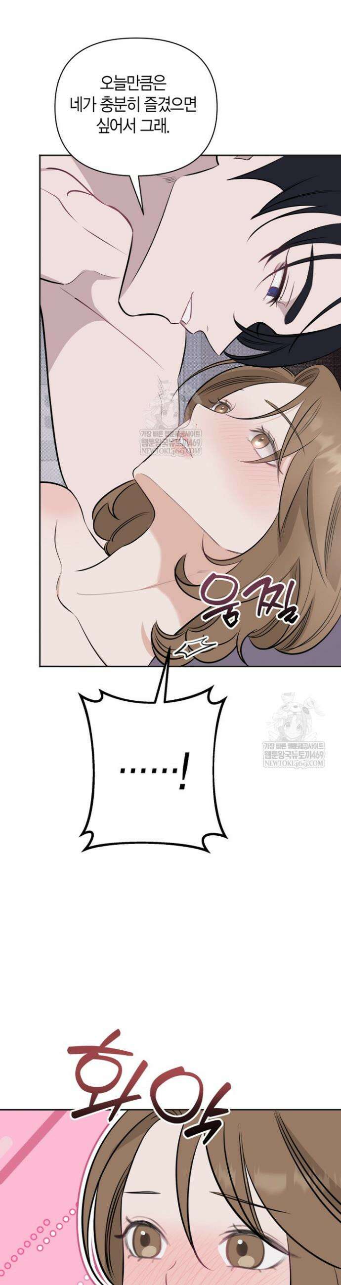 그 정략결혼 제가 할게요 21화 11