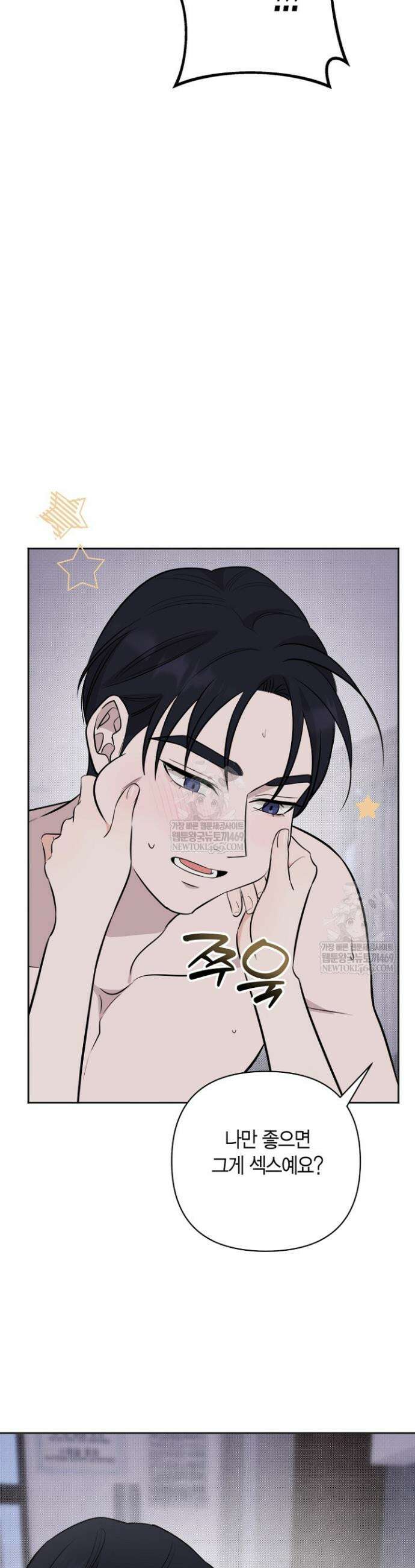 그 정략결혼 제가 할게요 21화 13