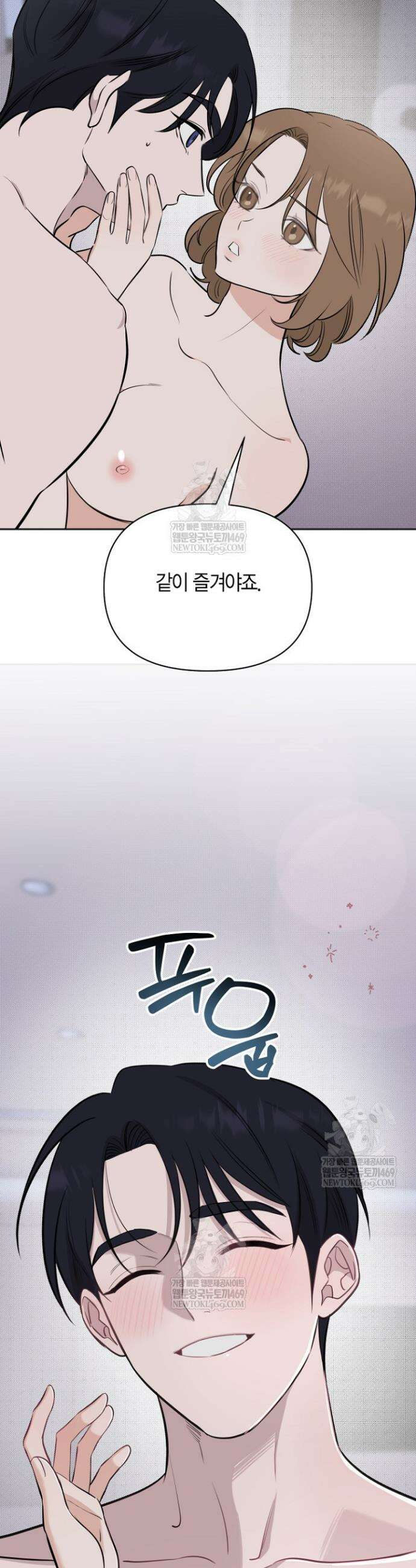 그 정략결혼 제가 할게요 21화 14