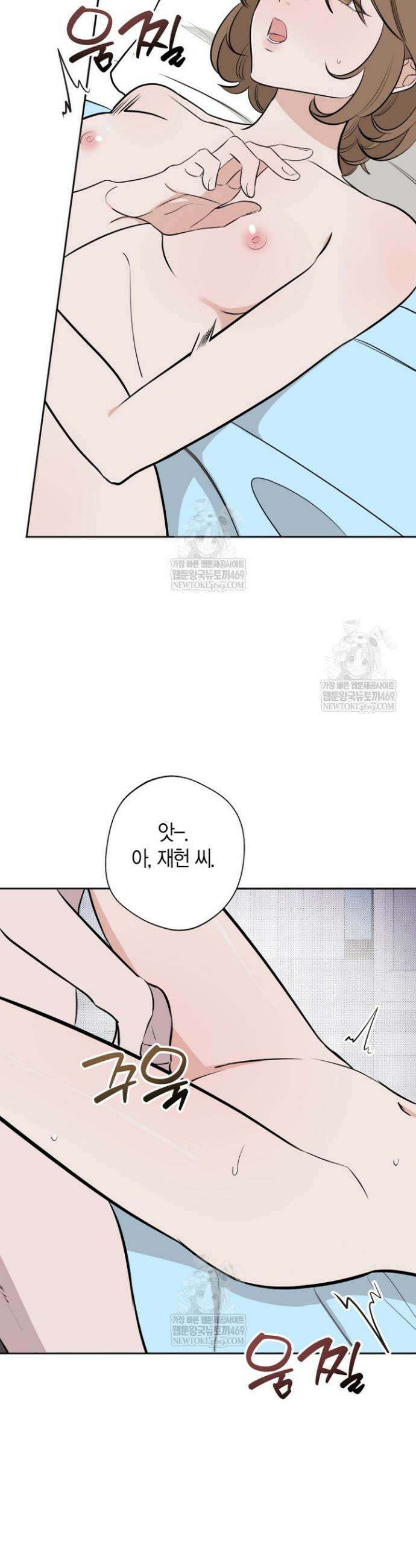 그 정략결혼 제가 할게요 21화 16