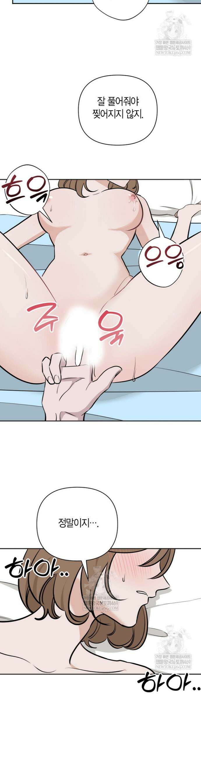 그 정략결혼 제가 할게요 21화 18