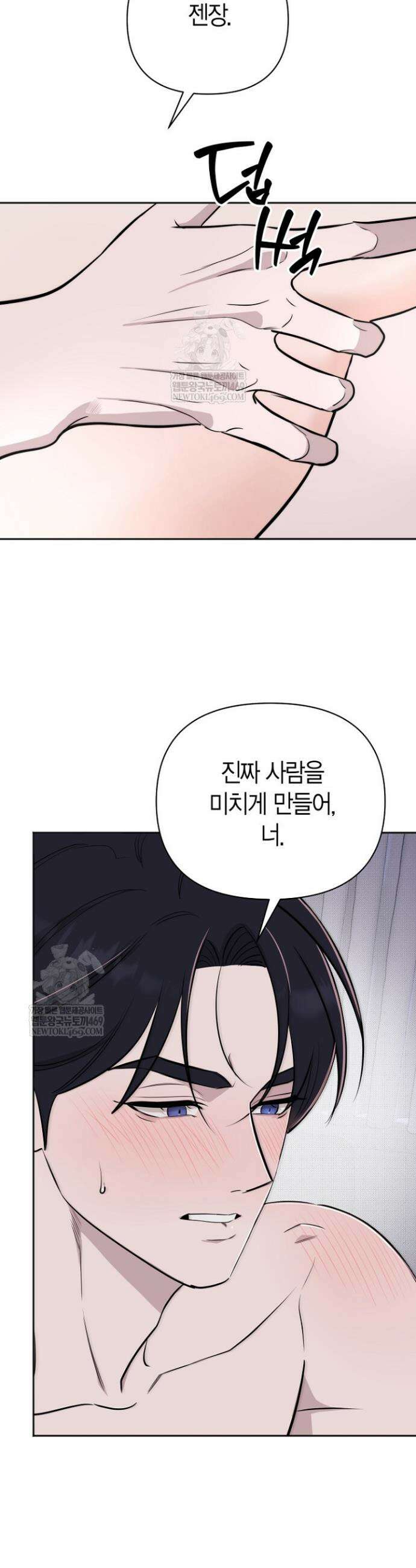 그 정략결혼 제가 할게요 21화 23