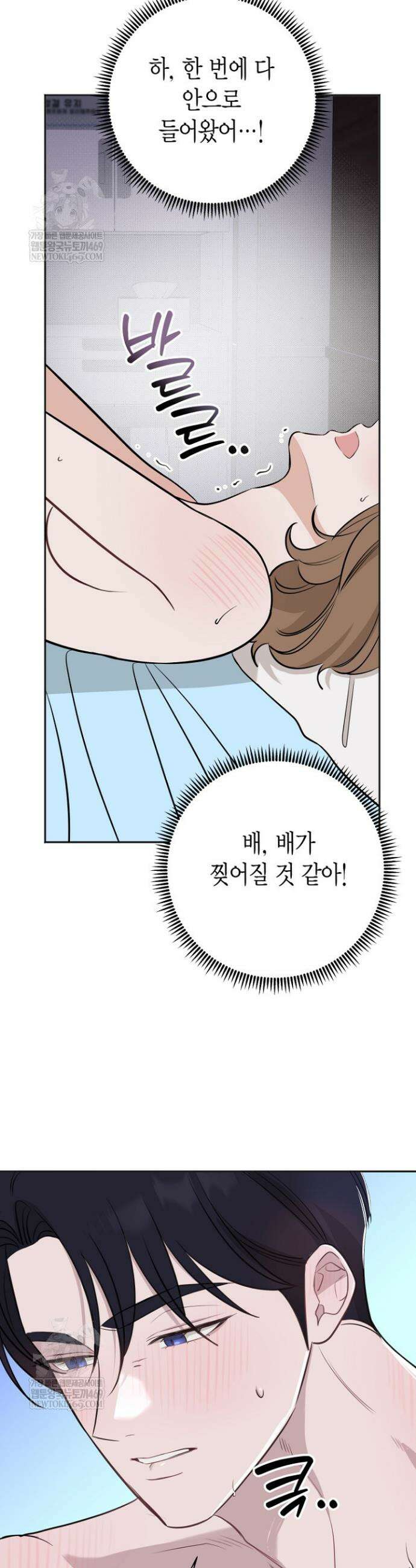 그 정략결혼 제가 할게요 21화 26