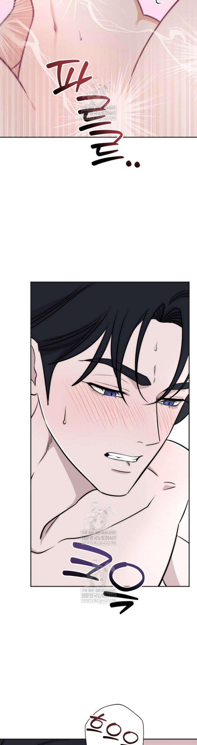 그 정략결혼 제가 할게요 21화 29