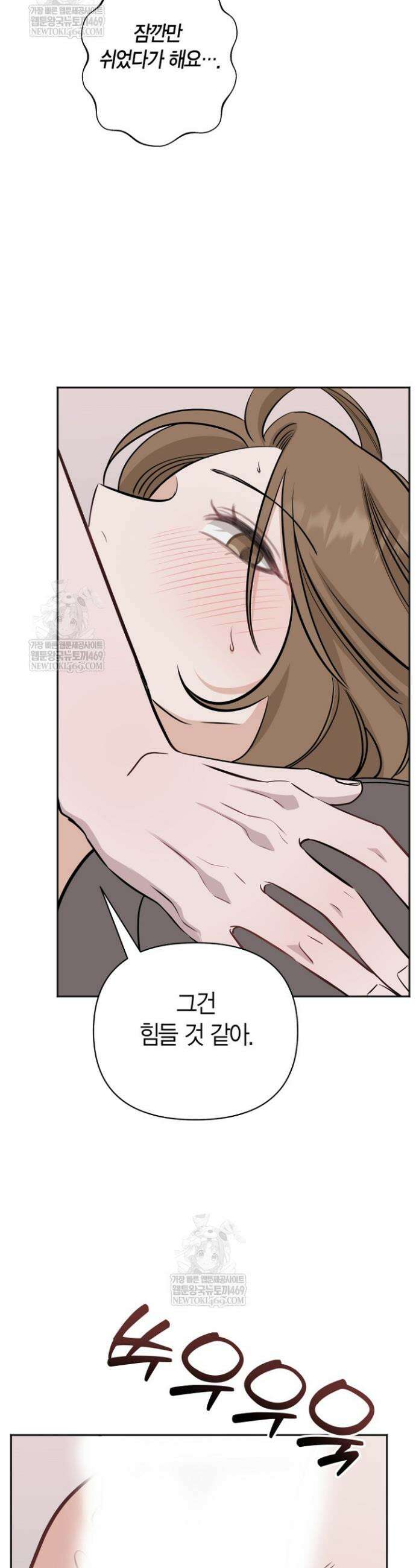 그 정략결혼 제가 할게요 21화 31