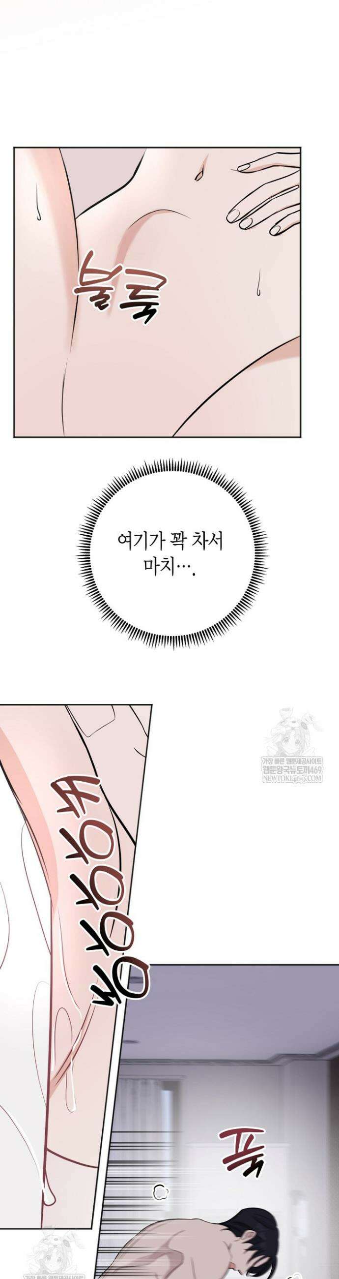 그 정략결혼 제가 할게요 21화 36