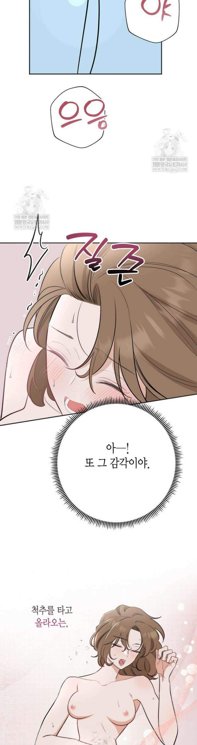 그 정략결혼 제가 할게요 21화 38