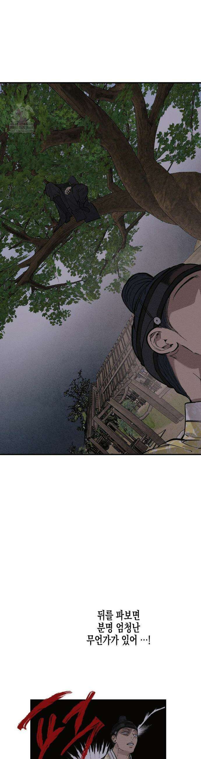 연의 기록 58화 3