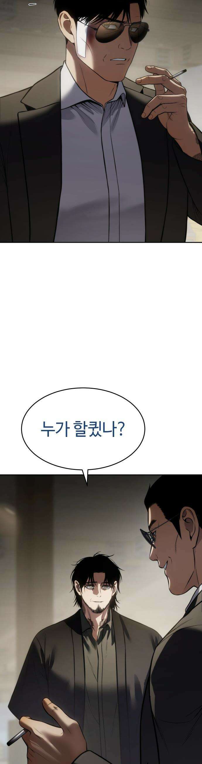 백XX - 166화 면접 2