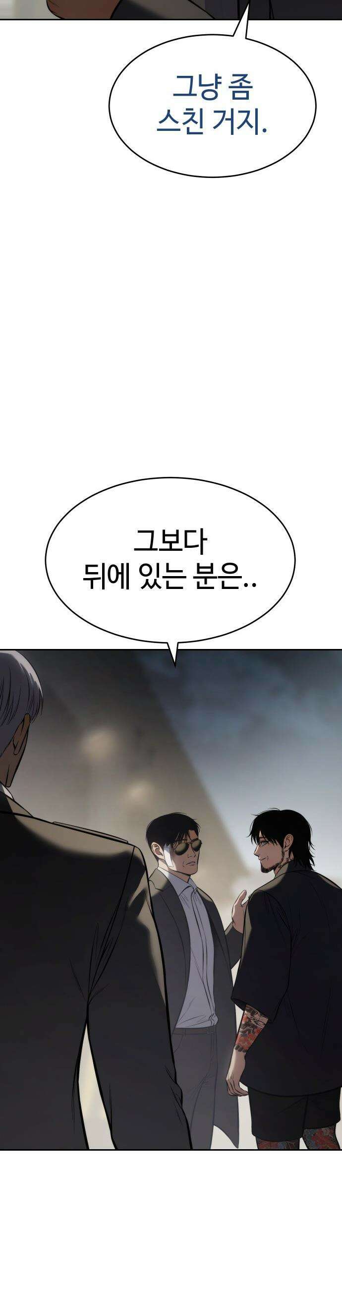 백XX - 166화 면접 3