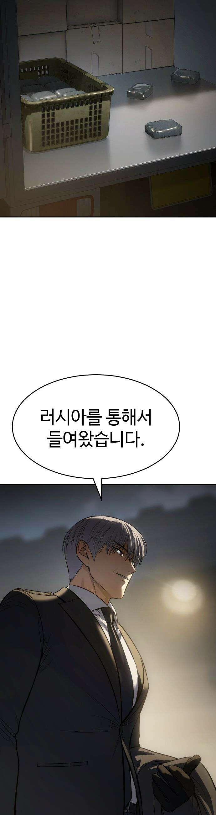 백XX - 166화 면접 9