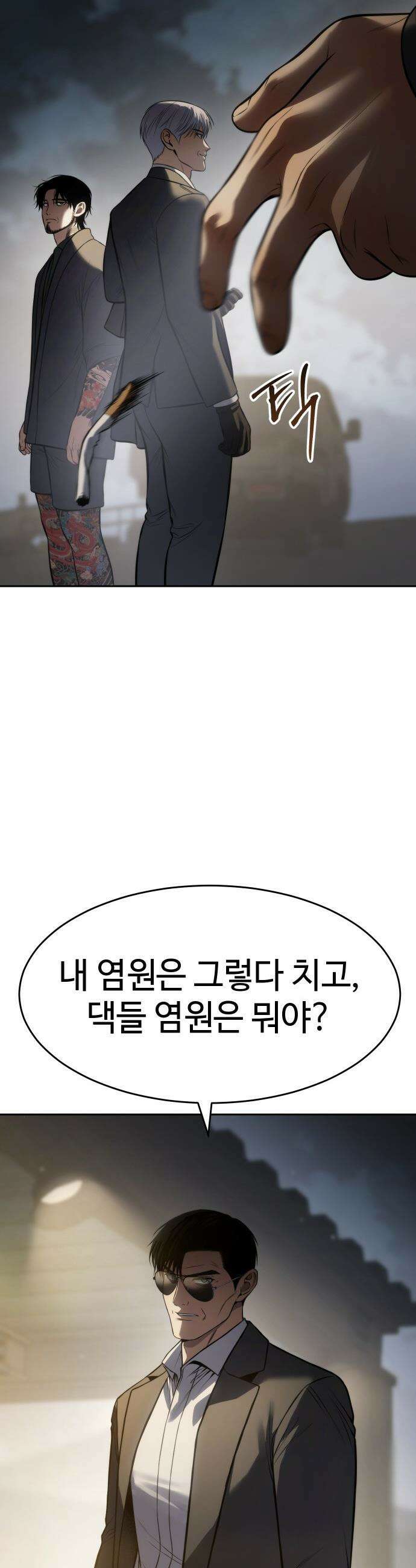 백XX - 166화 면접 14