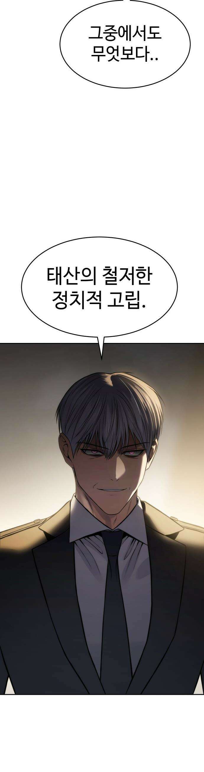 백XX - 166화 면접 16