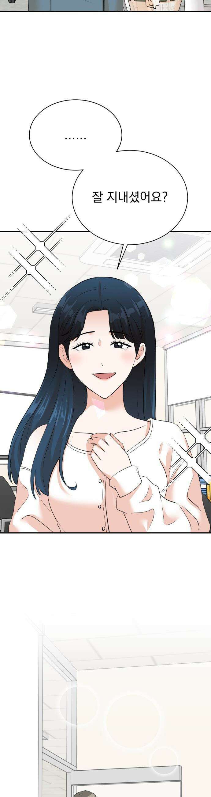 두 번 사는 프로듀서 - 232화 4