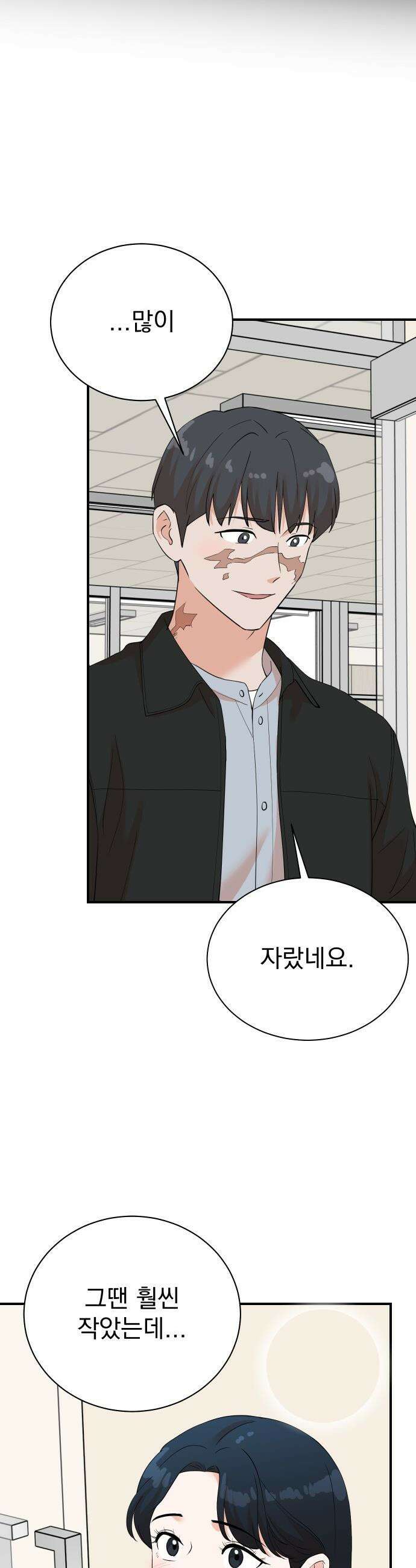 두 번 사는 프로듀서 - 232화 7