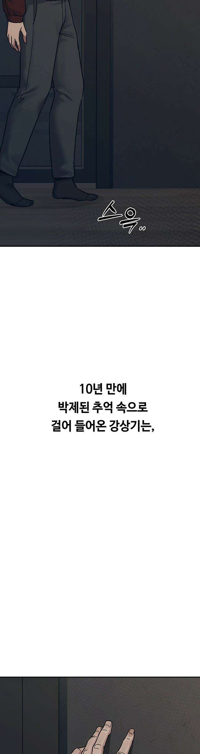 당신의 가격을 알려드립니다 - 34화 3