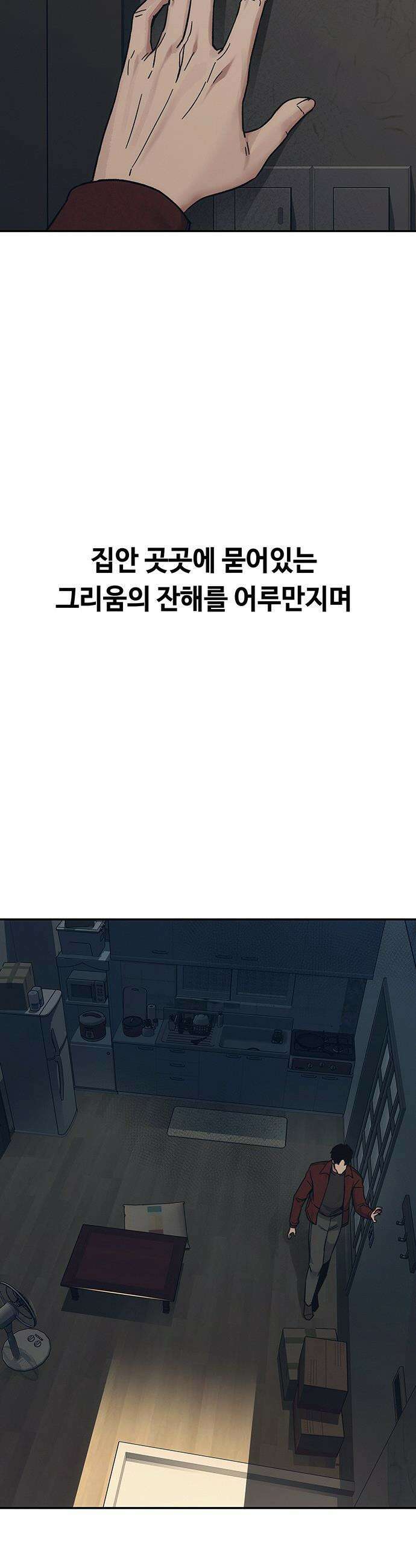 당신의 가격을 알려드립니다 - 34화 4
