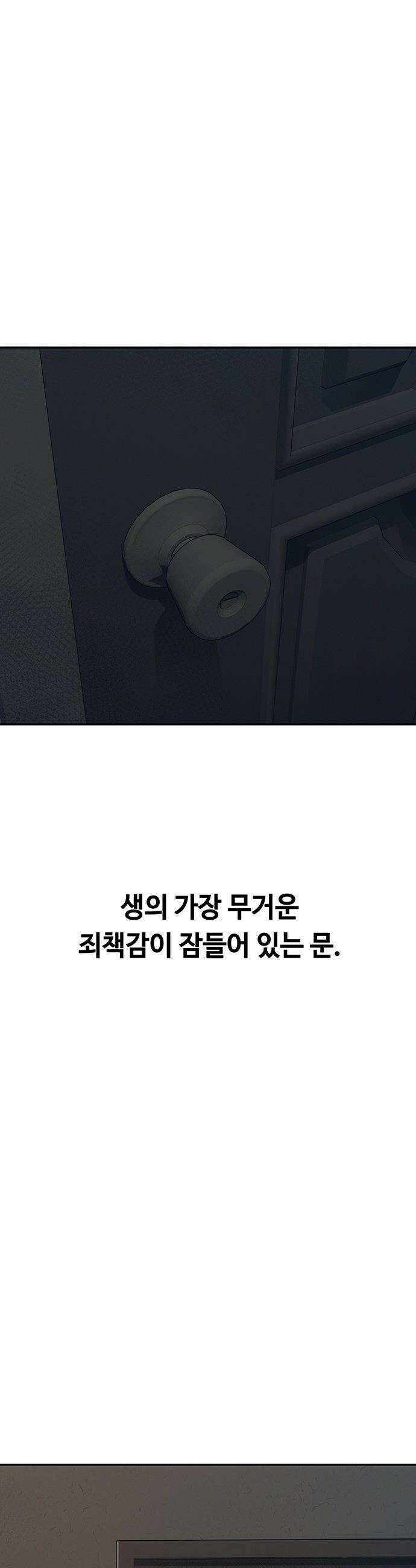 당신의 가격을 알려드립니다 - 34화 9