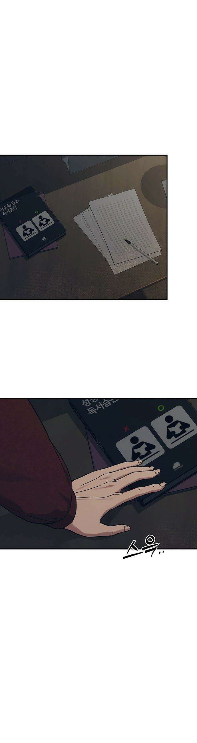 당신의 가격을 알려드립니다 - 34화 15